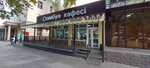Istanbul (Abaya Avenue, 117А), cafetería