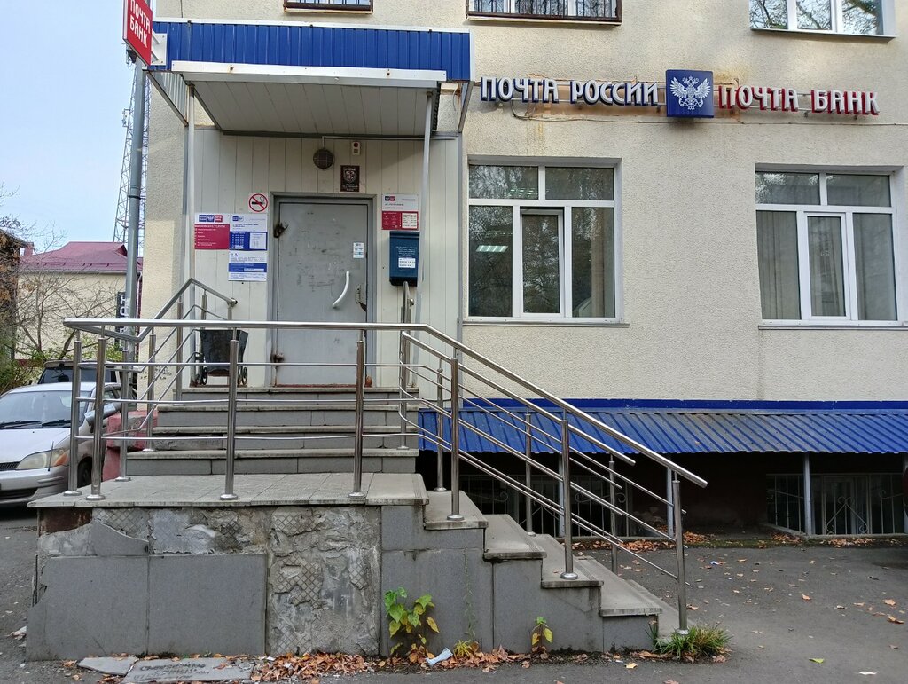 Почтовое отделение Отделение почтовой связи № 634041, Томск, фото