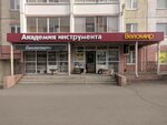 Velomir-18 (Lenina Avenue, 121), electric and gas powered tools