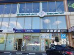 Fleboexpert (Kalinina Avenue, 98) ، مركز تشخيص