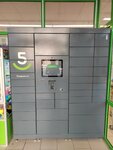5Post (Pavla Shamanova Street, 21) ، الطرود الآلي