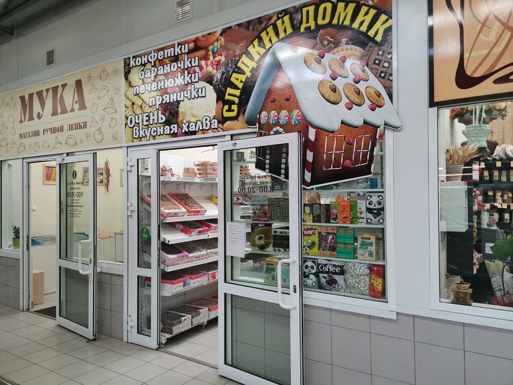 Confectionary Сладкий домик, Rostov‑na‑Donu, photo