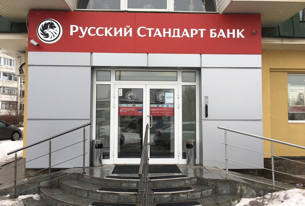 Bank Bank Russkiy Standart, Serpuhov, photo