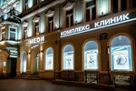 Medi (Nevskiy Avenue, 82), medical center, clinic