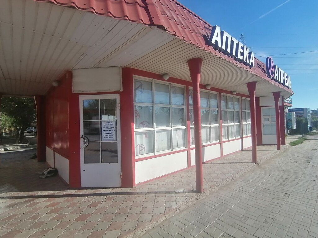 Аптека Апрель, Астрахань, фото
