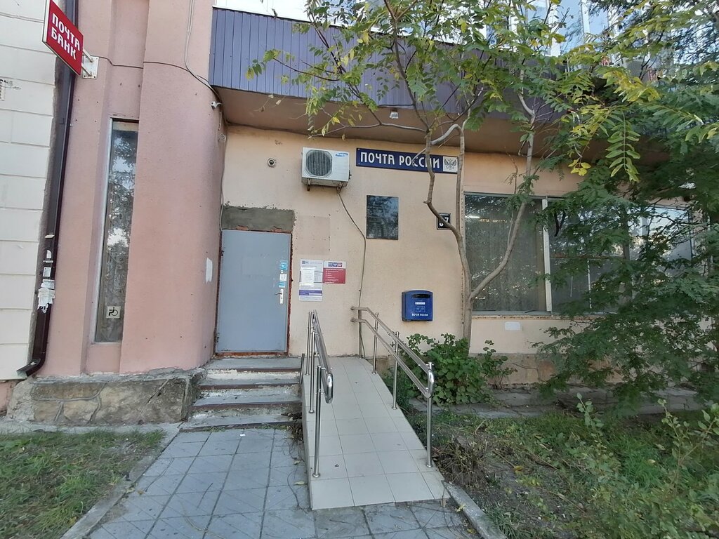 Banking service point Joint-stock company Post Bank, Novorossiysk, photo