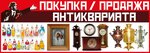 Антиквариат (ulitsa Voroshilova, 9) ، أنتيكات وآثار