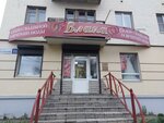 Vlana (Volokolamskiy Avenue, 11), salón de bodas