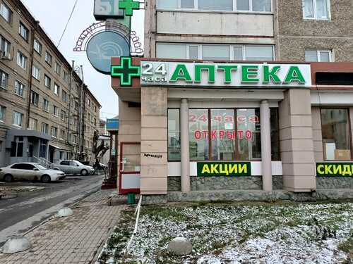 Аптека Валета, Екатеринбург, фото