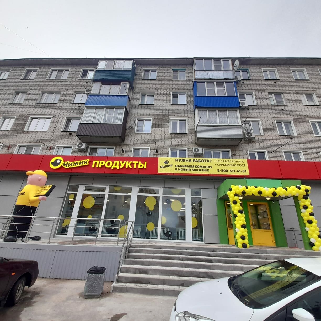 Чижик ул 40 лет победы 5 фото