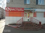 Bristol (Internatsionalniy Avenue, 53), alcoholic beverages