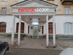 Krasnoe&Beloe (Petrova Street, 2), grocery