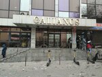 Galianos (Kazybek Bi Street, 117), business center