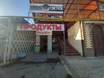 Продукты (Gidrostroyevskaya ulitsa, 30), grocery