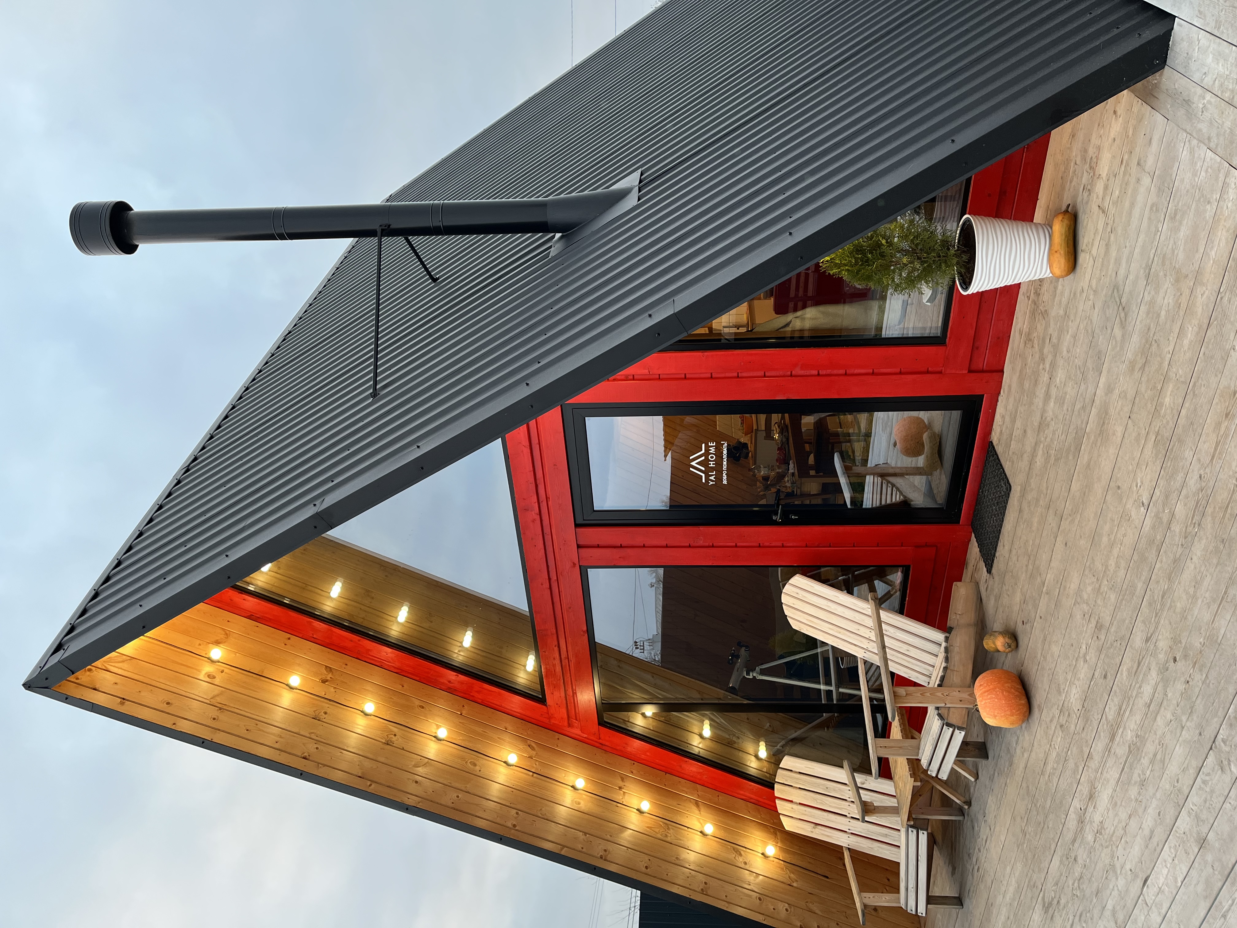 Фото Ял Хоум