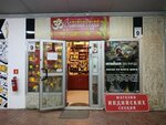 Волшебная Индия (ул. Профессора Баранова, 43), магазин смешанных товаров в Калининграде