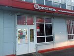 Bristol (Algeshevskaya Street, 37), bebidas alcohólicas
