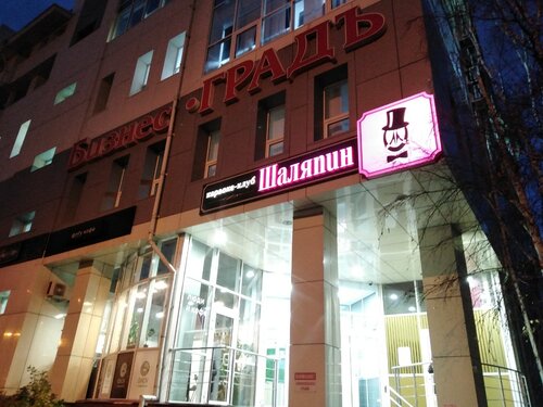 Больше не работает: Бурсервис, нефтегазовая компания, Тюмень, улица ...