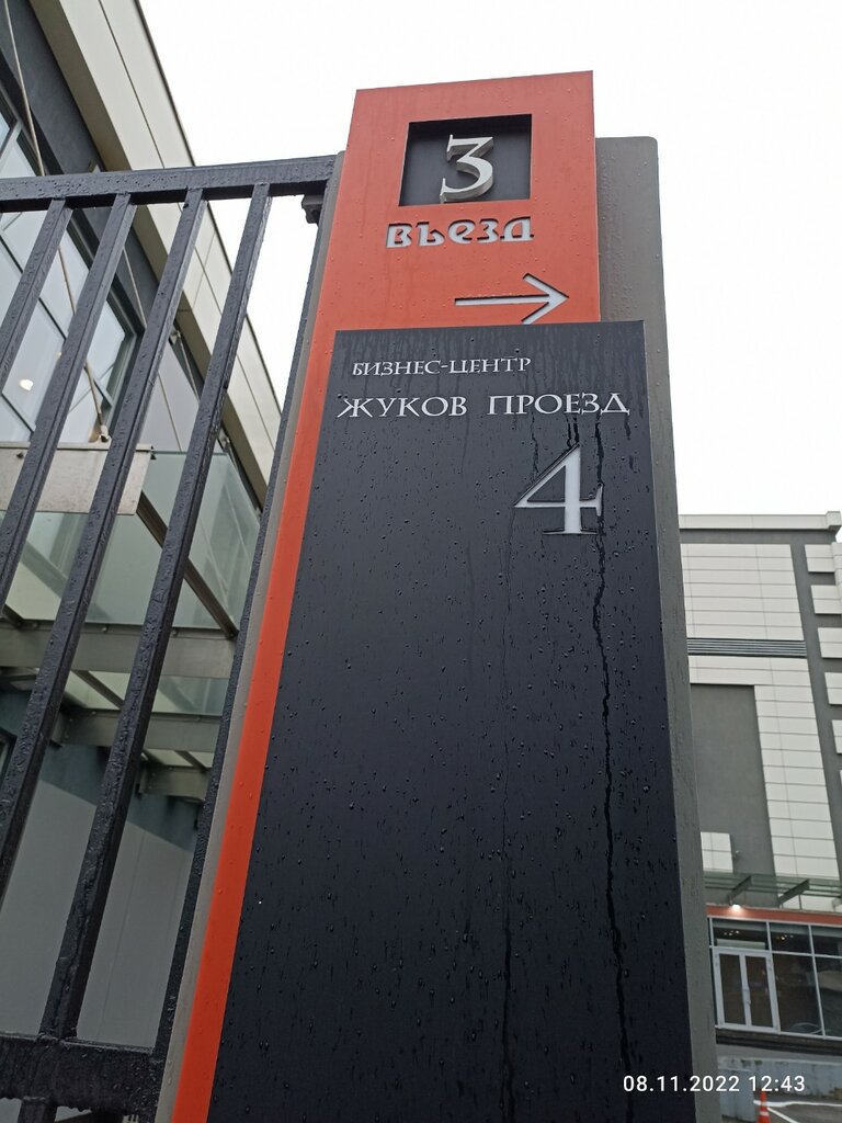 Information security Npp Spetsialny vychislitelny kompleks, Moscow, photo