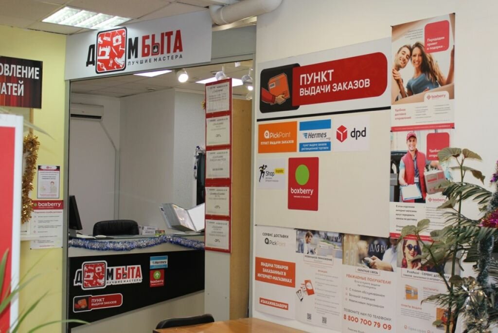 Boxberry карта пвз