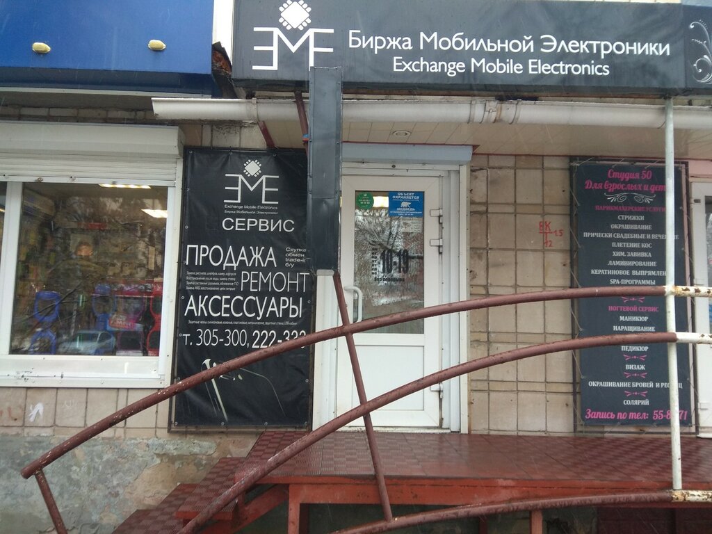 Thrift store Биржа Мобильной Электроники, Tomsk, photo
