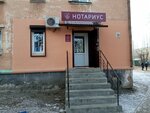 Notarius Khankhashkeyevoy D.D. (ulitsa Tereshkovoy, 38) ، كاتب العدل