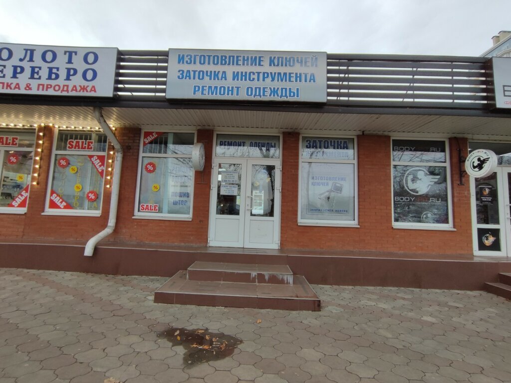 Fabricación y reparación de llaves Masterskaya po izgotovleniyu klyuchey, , foto
