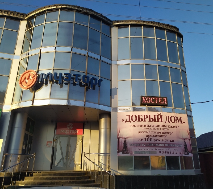 Фото Добрый дом