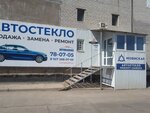 Автостекло (Ботаническая ул., 34, Тольятти), автостёкла в Тольятти