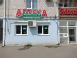 Pharmacy (Cherkasskaya ulitsa, 79), pharmacy