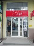 Siluet (2nd Krasnodarskaya Street, 145А), lingerie and swimwear shop