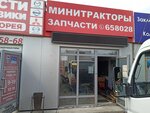 Zarya (prospekt Avtomobilistov, 3Ак4), agricultural equipment repairs