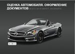 Ижавто18 (ул. 10 лет Октября, 60/1), выкуп автомобилей в Ижевске