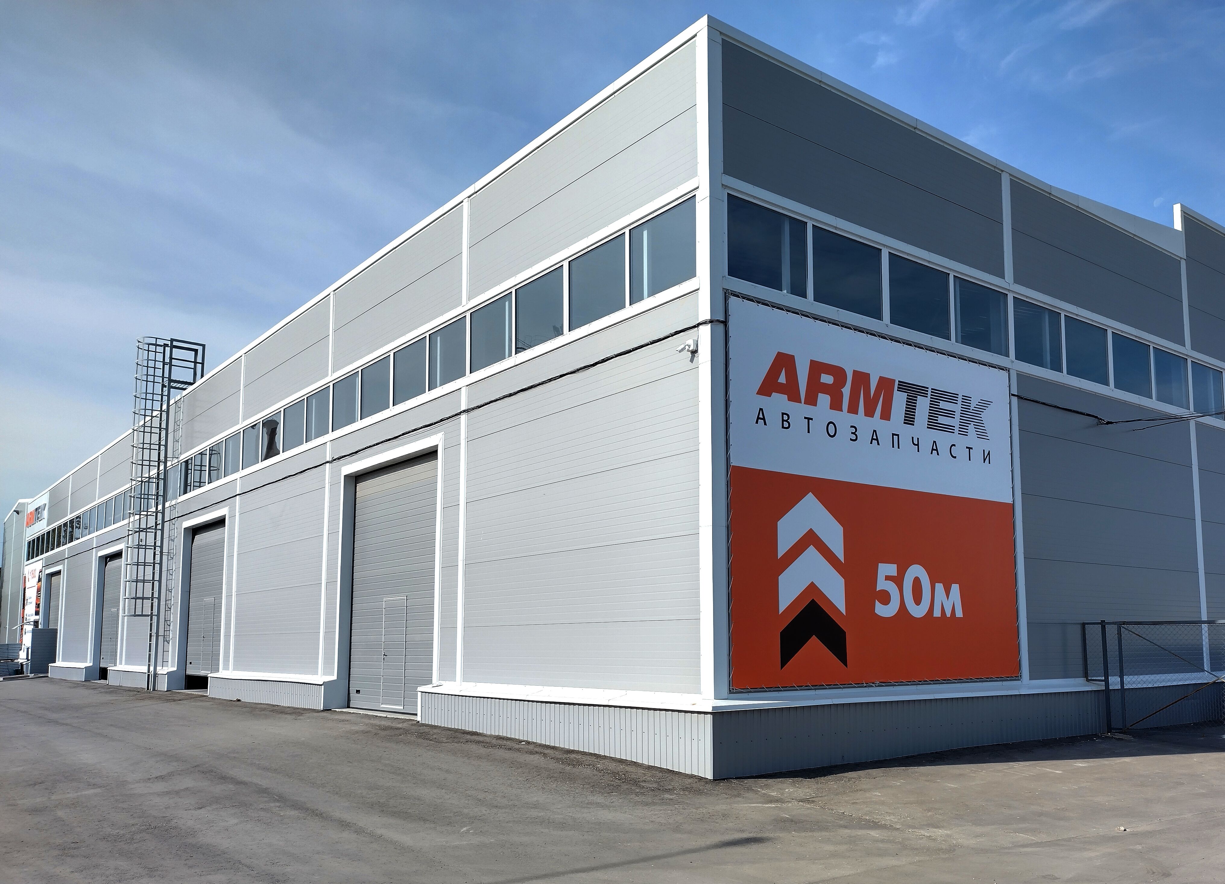 Armtek волжский просп 4к фото