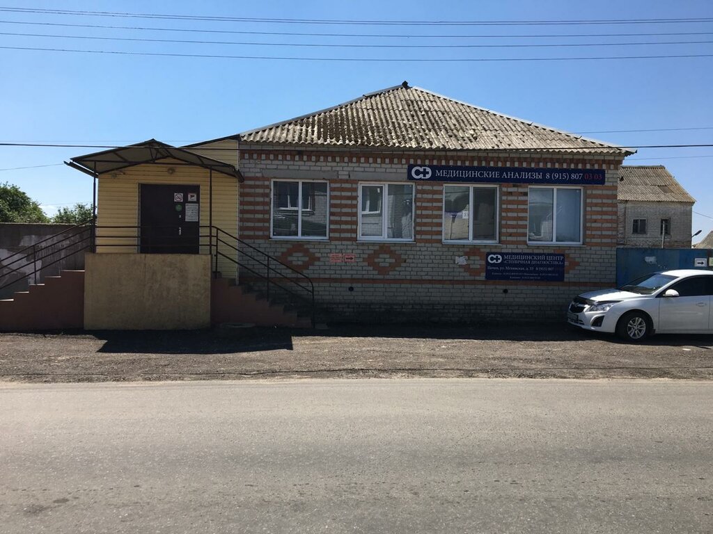 Медцентр, клиника Столичная диагностика, Почеп, фото