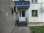 Aziya Stom (Abaı dańǵyly, 59), dental clinic
