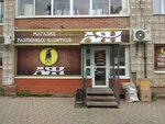Аян (Shevchenko Street, 21), bebidas alcohólicas