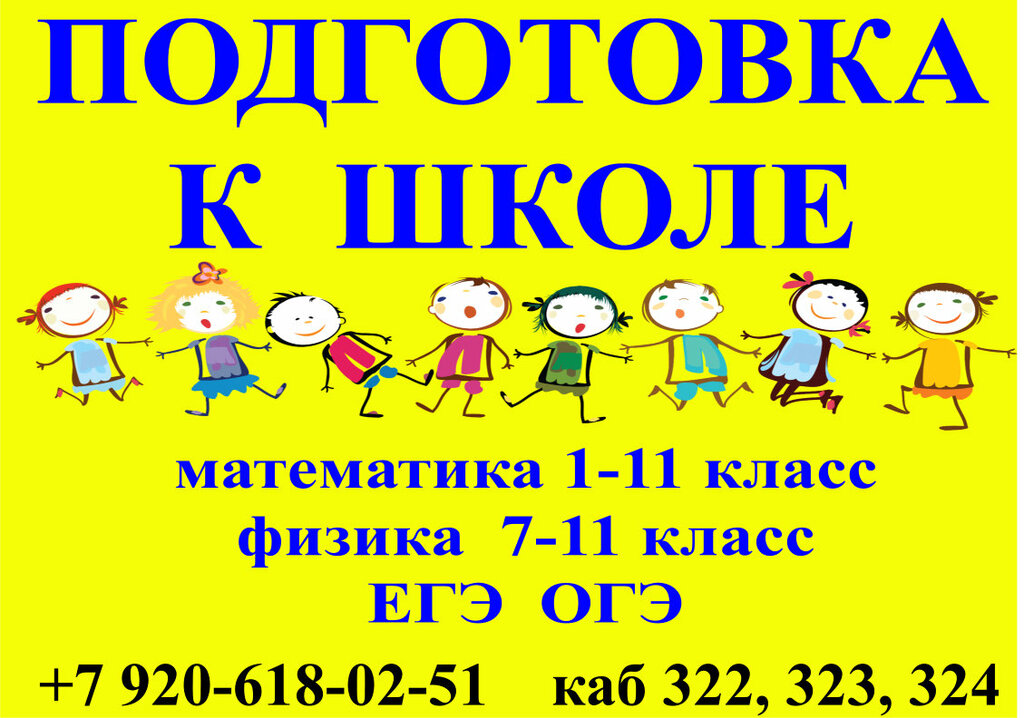 Tutoring Центр образования, Kaluga, photo