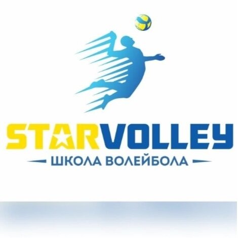 Старволлей