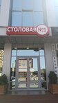 Canteen № 1 (ulitsa Geydara Aliyeva, 13В/3), canteen