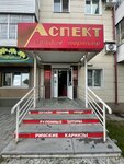 Аспект (ulitsa Gazovikov, 6А), cortinas, cornisas