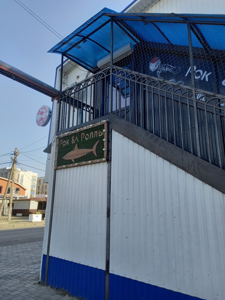 Sushi bar Rok & Roll, Krasnodar Krai, photo