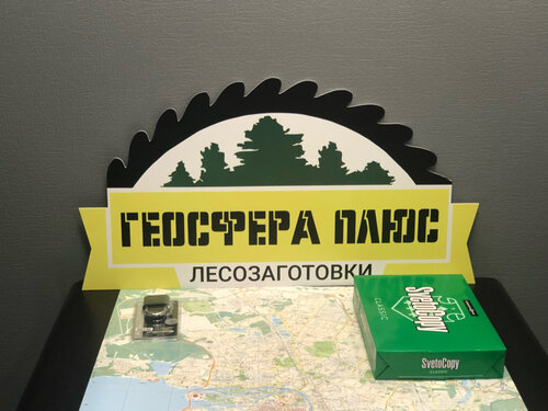 Лесозаготовка, продажа леса Геосфера плюс, Санкт‑Петербург, фото