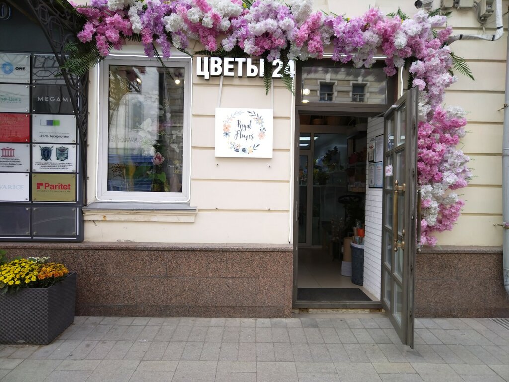 Магазин цветов Royal Flower, Москва, фото