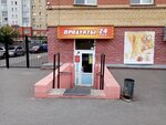 Продукты 24 (ул. 5-й Армии, 14), магазин продуктов в Омске