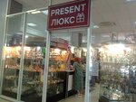 Present Люкс (Кисловодская ул., 1), магазин подарков и сувениров в Ессентуках