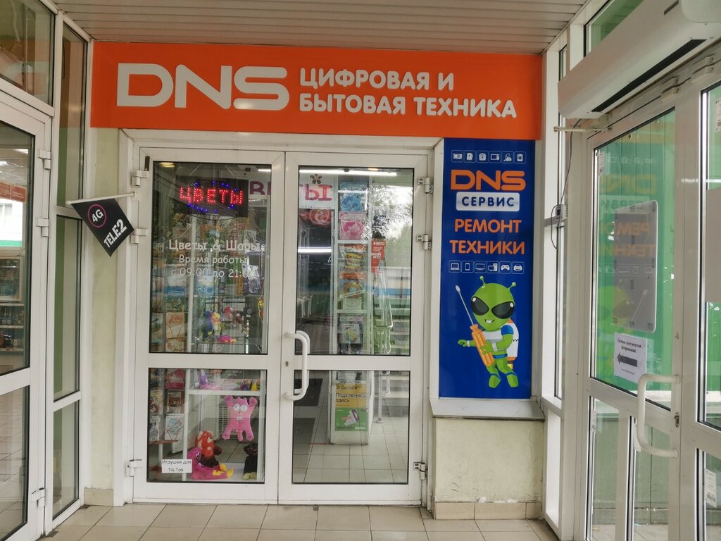 Computer repairs and services DNS Servisnyj tsentr, Novosibirsk, photo