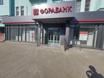 Фора-Банк (Oktyabrskiy Avenue, 149), atm