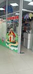 Teremok (ulitsa Andreya Gubina, 2), children's clothing store