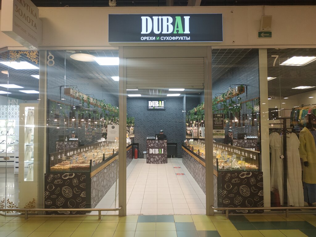 Орехи, снеки, сухофрукты Dubai, Витебск, фото